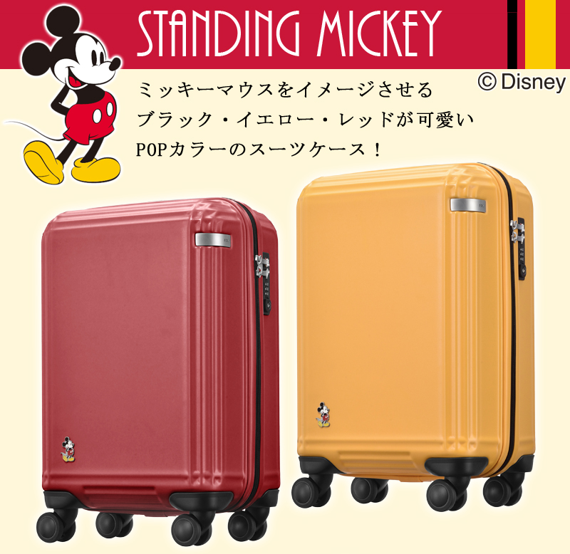 Ace エース 機内持ち込み可能 ディズニー スペシャルエディション スタンディングミッキー スーツケース 32l ジッパーキャリー 06111 4輪 Tsaロック 3 3kg ラティスz Disney Mickey Mouse 軽量 修学旅行 海外旅行 かわいい おしゃれ キャビンサイズ ディズニー