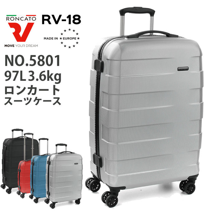 ロンカート Roncato Rv 18 5801 97l ジッパーハードキャリー スーツケース イタリア製 かわいい バッグ キャリーバッグ おしゃれ キャリーケース ブランド 旅行用品 コンサイスストア