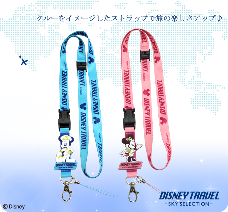 メール便配送可能 Disney Travel Sky Selection クルーストラップ ミッキーマウス ミニーマウス 旅行用品 コンサイスストア